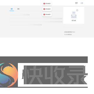 地球