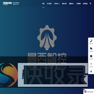 无锡曼西智控技术有限公司