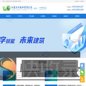 江苏沃叶软件有限公司