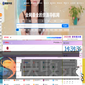 麒麟资源导航网