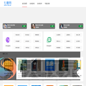 七度网