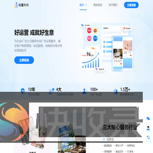 广告运营