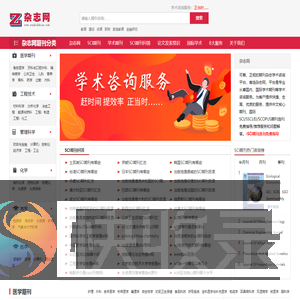 SCI期刊选刊免费指导