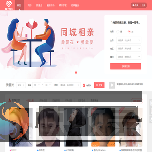 盐比特｜盐城人自己的脱单平台丨盐城婚恋网丨盐城相亲网