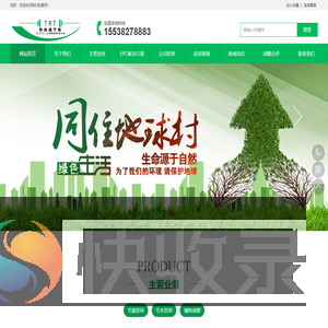 郑州特瑞通节能技术有限公司
