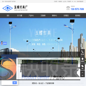 哈尔滨路灯厂
