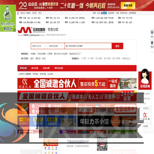 零售加盟