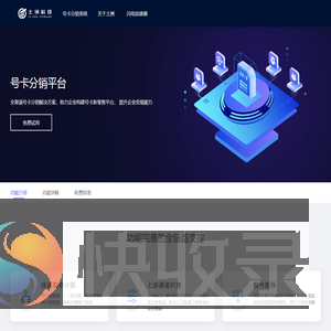 杭州土洲科技