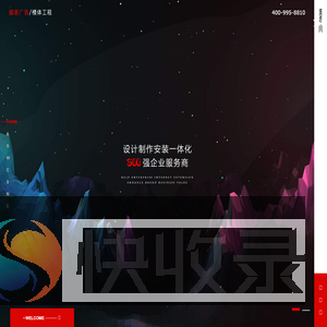 上海楼顶发光字