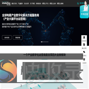 舜云互联