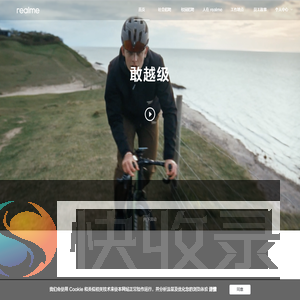 realme招聘