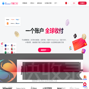 跨境支付