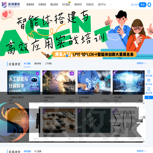 延河课堂
