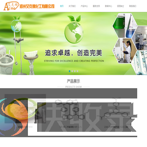 PEG衍生物