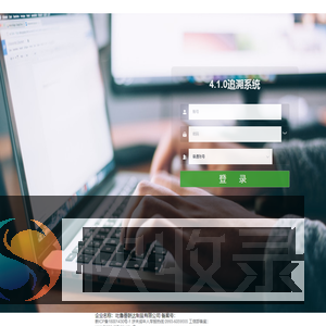 4.1.0追溯系统