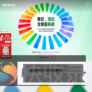 国际展览设计搭建