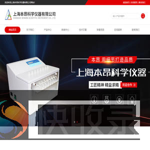 全自动视频熔点仪