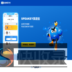 Speakey