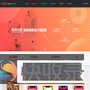 沃姆设计