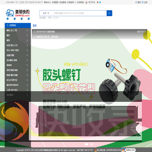 东明快购