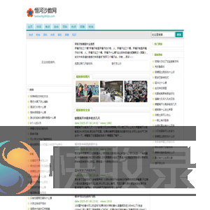 恒河沙数网