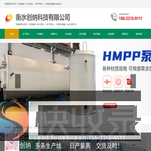 玻璃钢泵站,现场缠绕一体化泵站,HMPP泵站