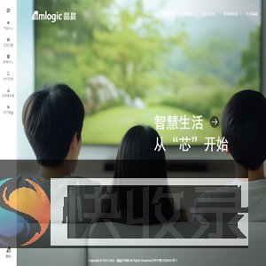 晶晨半导体（上海）股份有限公司