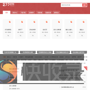 277应用站