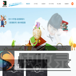 网站首页