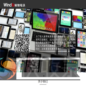 风驰电讯