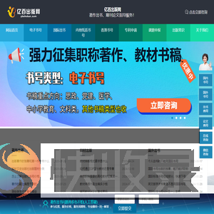 亿百出版网