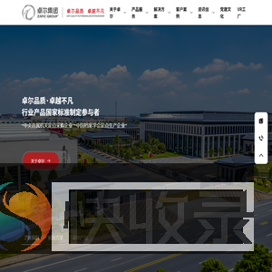 江西卓尔集团