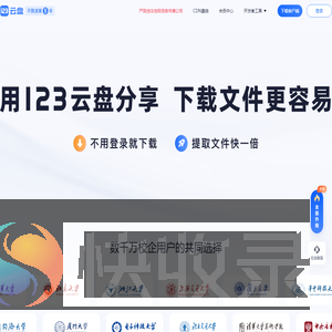 123云盘