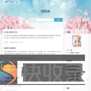 玲雨兰夜