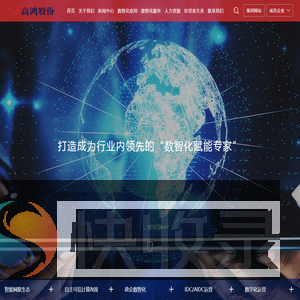 高鸿股份