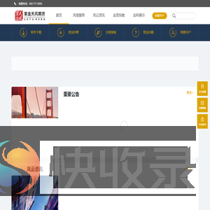 紫金天风期货