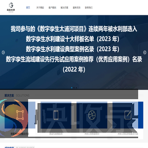 上海高起信息技术有限公司