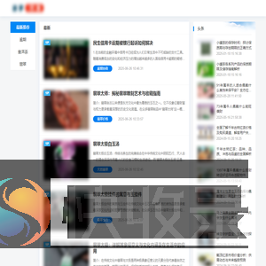波罗行业