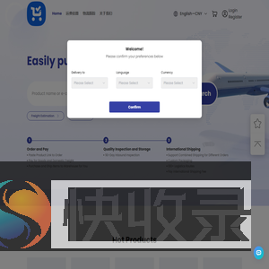 集运转运系统
