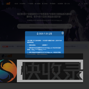 小火狐