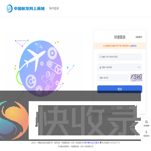 账号登录