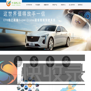 河南新未来投资有限公司