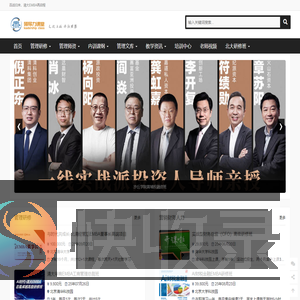清大EMBA
