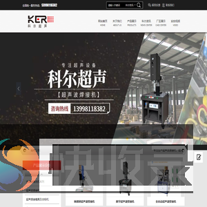 沈阳科尔达超声波科技有限公司