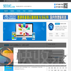 网站建设