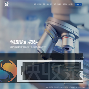 滬港中科