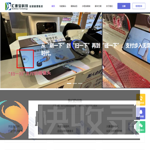 汇德宝科技（天津）有限公司