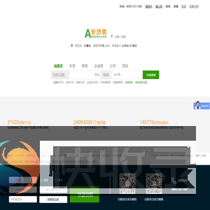 长春贷款