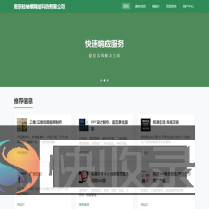 桔柚檬信息发布平台