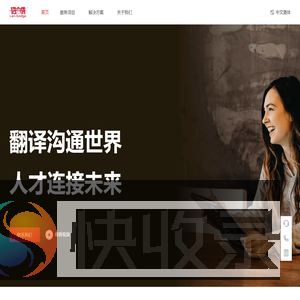 语言桥翻译公司